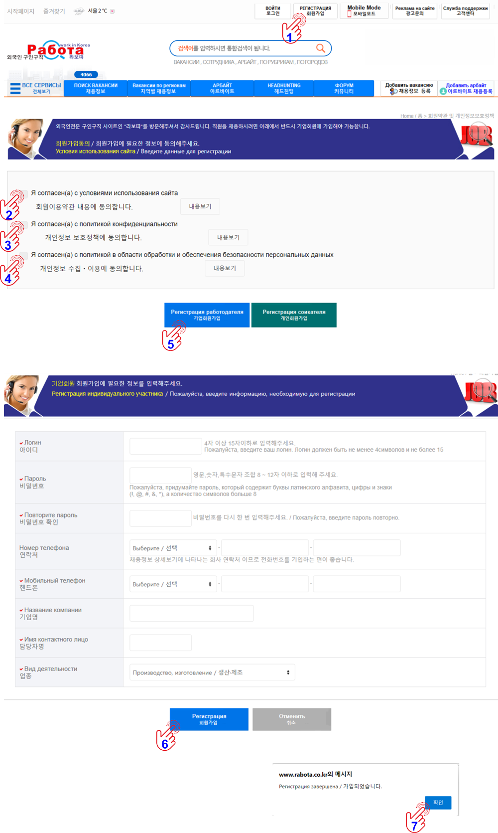 회원가입순서1000.png