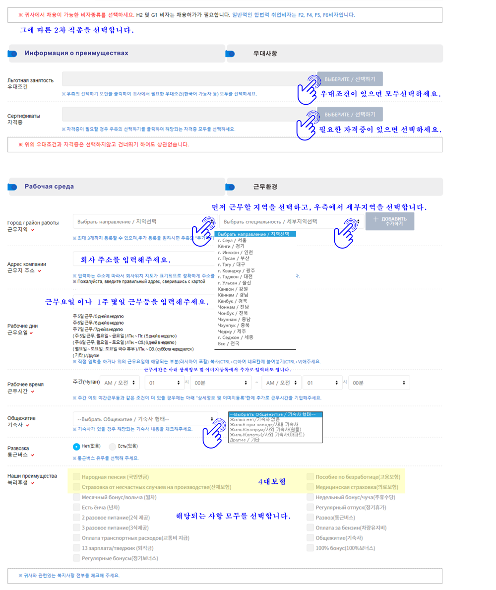 채용등록하기2-1.png