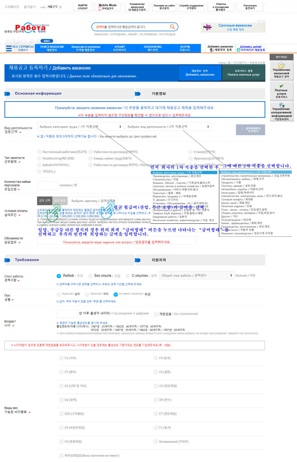 채용등록하기1-1.png